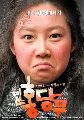 胡萝卜小姐 2008 胡萝卜小姐 2008